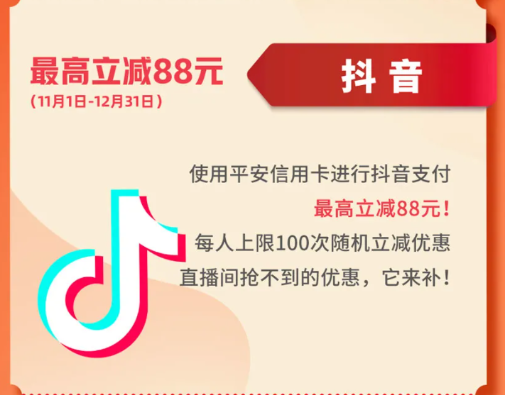 平安银行京喜联名逾期,平安信用卡11月活动