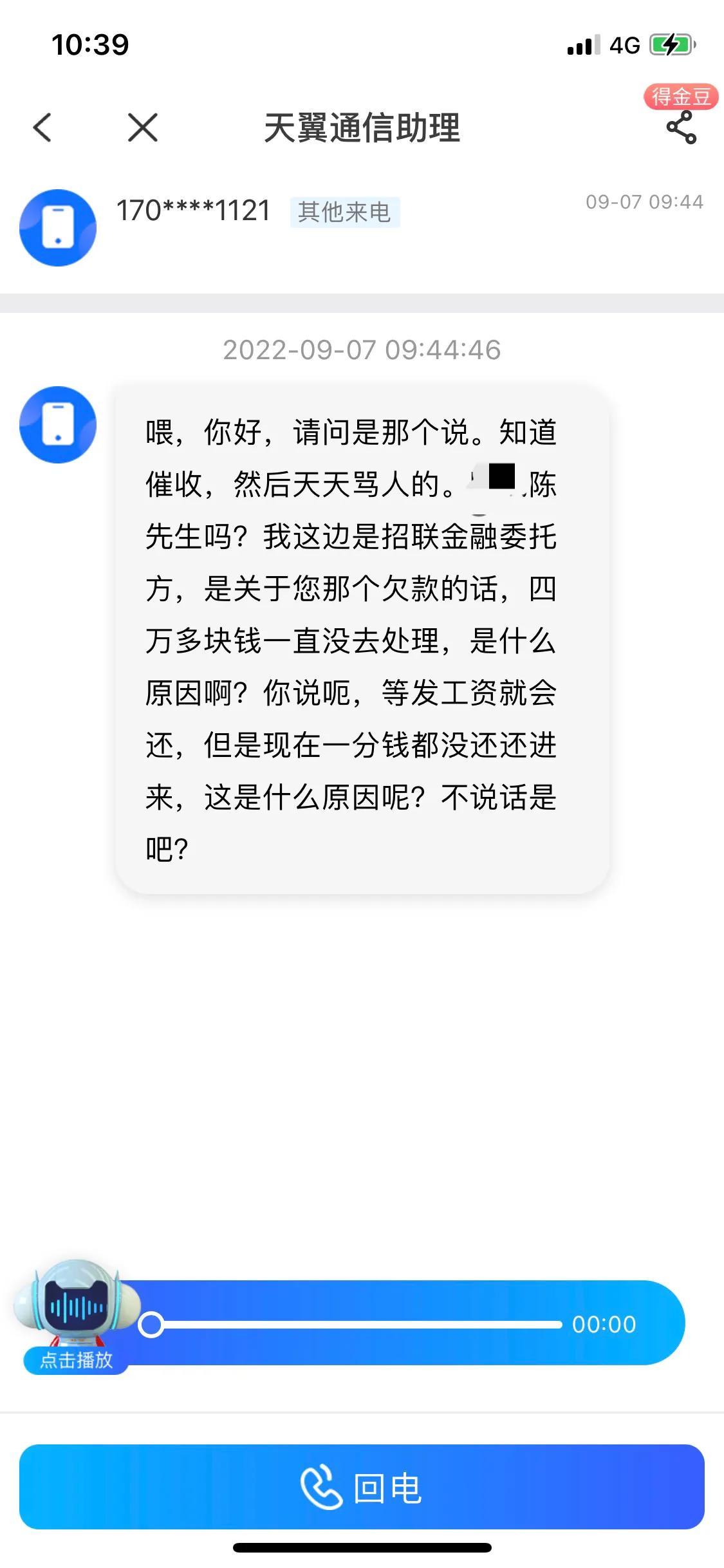 招联金融逾期了会通知公安局,招联金融最近催款很频繁