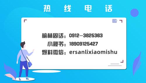 榆林逾期几天会上征信培训,榆林十四运志愿者在哪工作