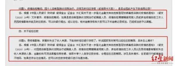 河北银行车贷逾期咋还款,能否因疫情推迟还房贷?多家银行回应问题