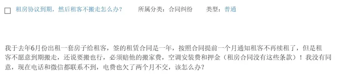 合同到期，租客却赖着不走让我赔偿搬家费和空调安装费，现在人也联系不上，我该怎么办？