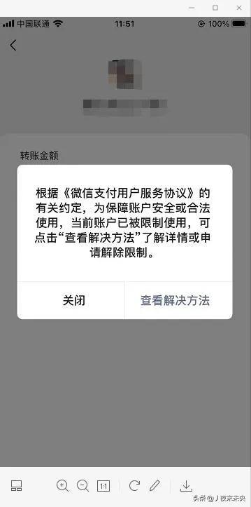 逾期信用社卡被冻结,信用卡逾期欠款,微信已被冻结怎么办