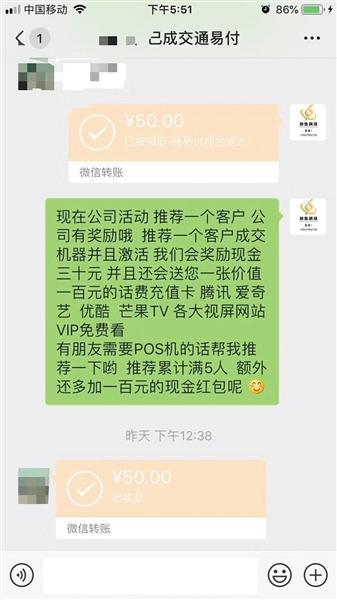 网商贷逾期无法单笔还款,POS机区代理一个月流水10亿