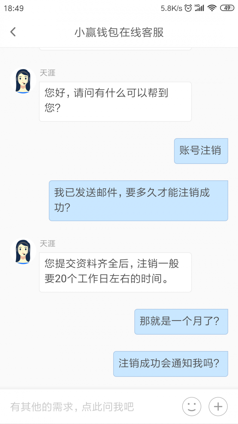 小赢钱包逾期20天,小赢科技 财报