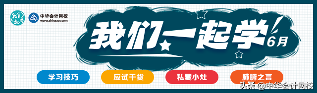 「考前冲刺」辅导名师李杰精讲：初级会计考试中包装物押金的处理