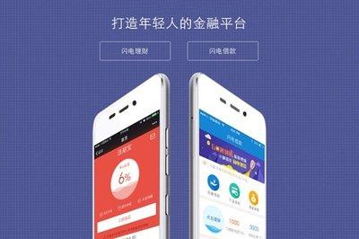 闪电借款商城逾期上征信吗,闪电微贷app