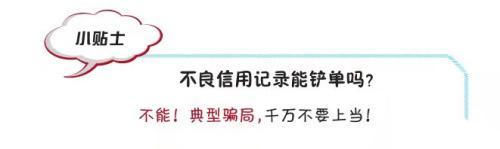 征信报告有逾期原因吗,征信报告逾期怎么洗白是真的吗