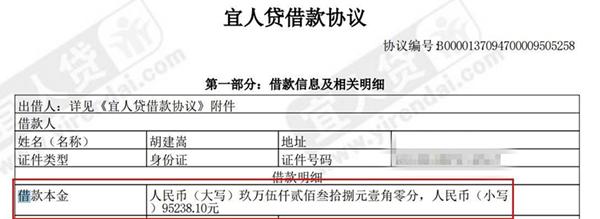 网贷逾期收取管理费合理吗,宜人贷回应遭清理