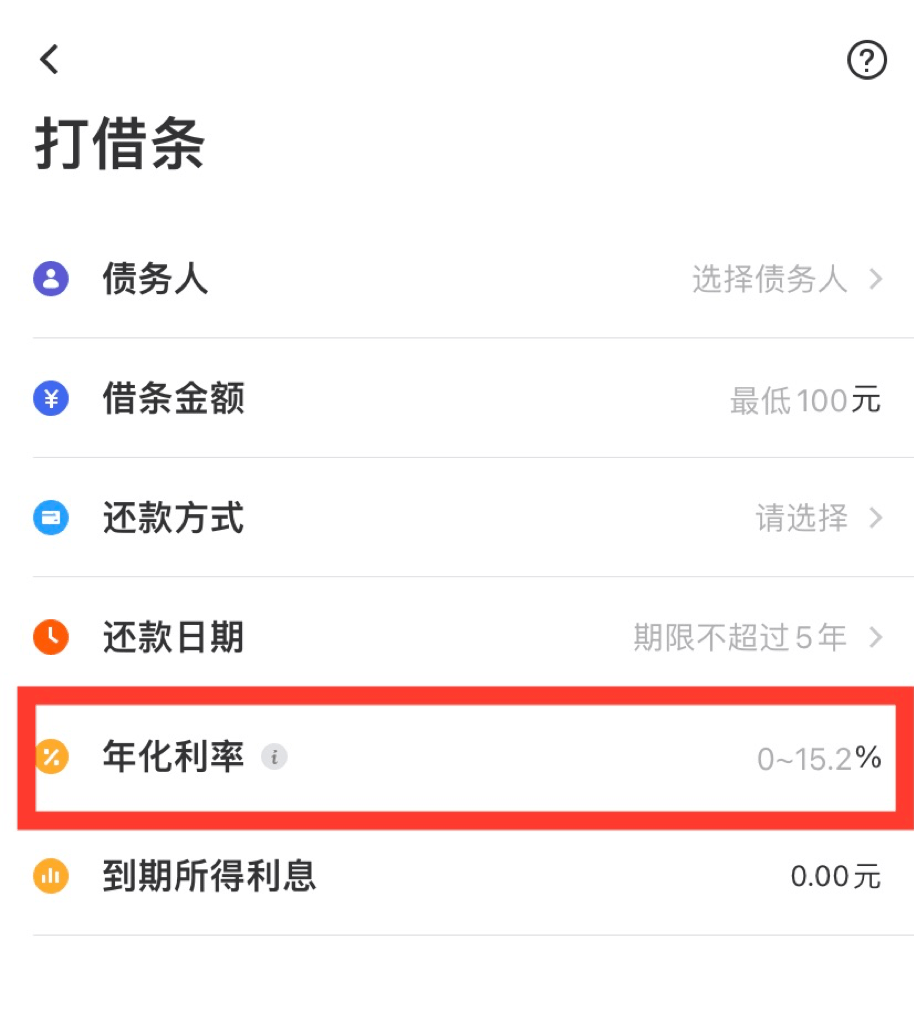 网贷逾期能借借贷宝吗,借贷宝的电子借条法院受理吗