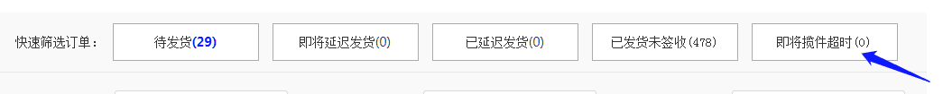 拼多多工单逾期会怎样,拼多多发货管理,如何解除和避免二级限制