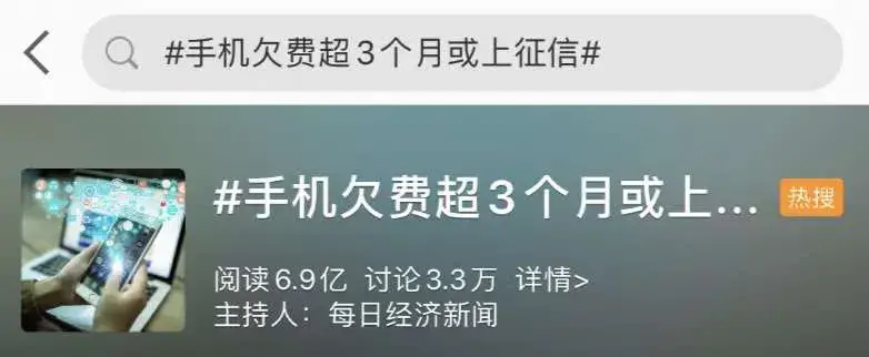 手机逾期一直不还会怎么样,手机欠费纳入征信吗