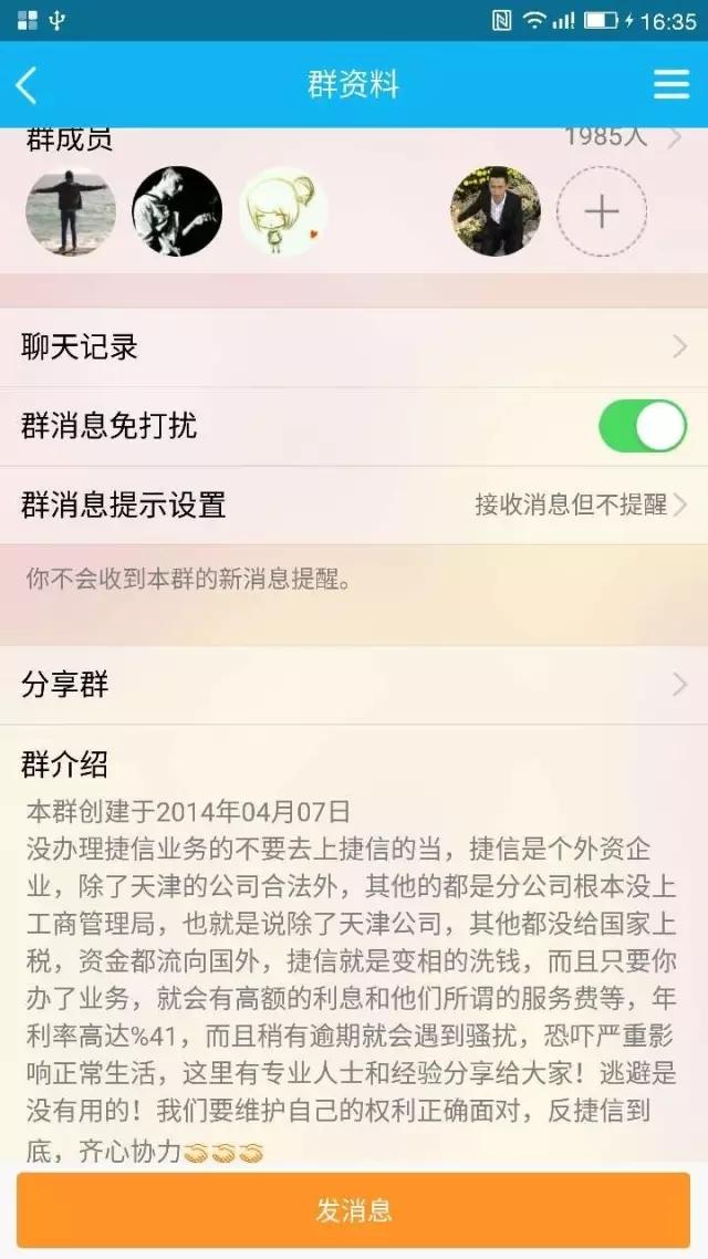 捷信怎么会逾期后越还越多,捷信消费金融现状