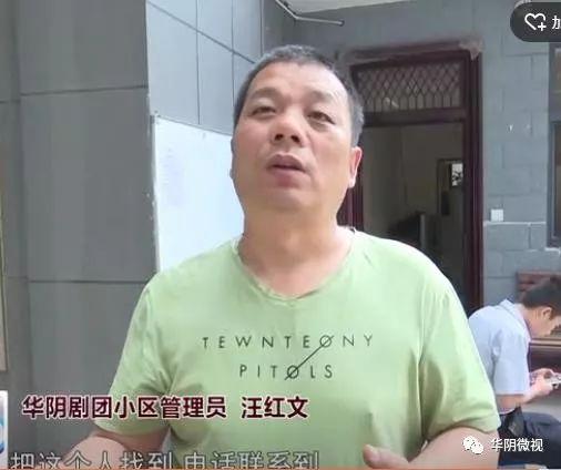 华阴：近百万欠款单据装钱包，热心市民捡拾送还