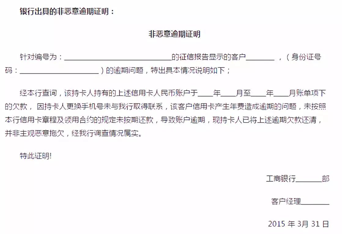 有逾期还能去银行贷款吗,一时大意导致信用卡逾期影响办理银行贷款该怎么办呢