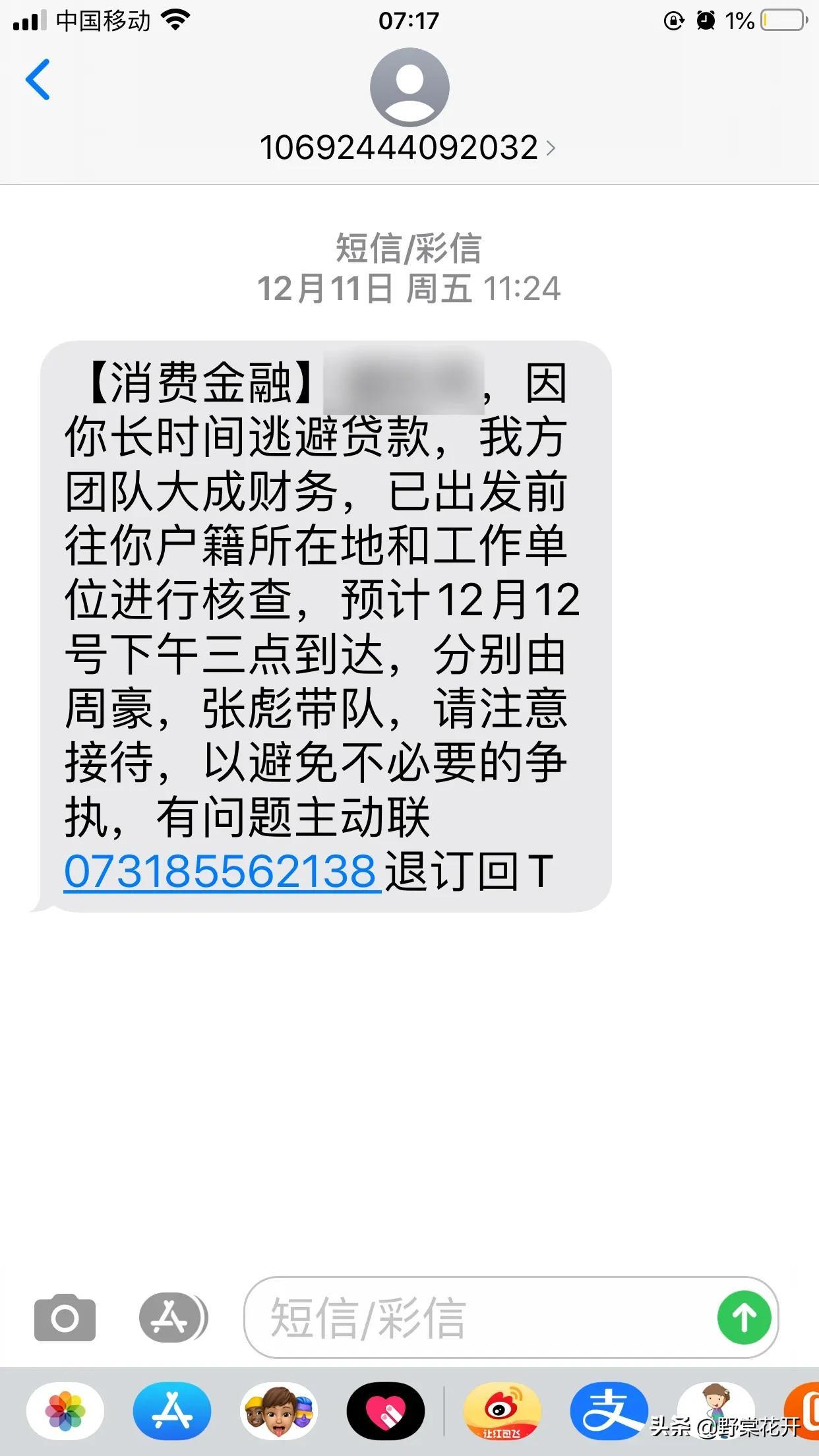 网贷逾期上门被打,信用卡网贷全面逾期后,我是怎么过来的呢