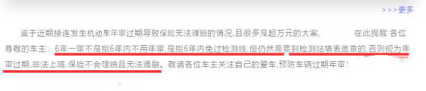 私家车逾期未申领检验合格标志被罚一次后，等标志期间能上路吗？