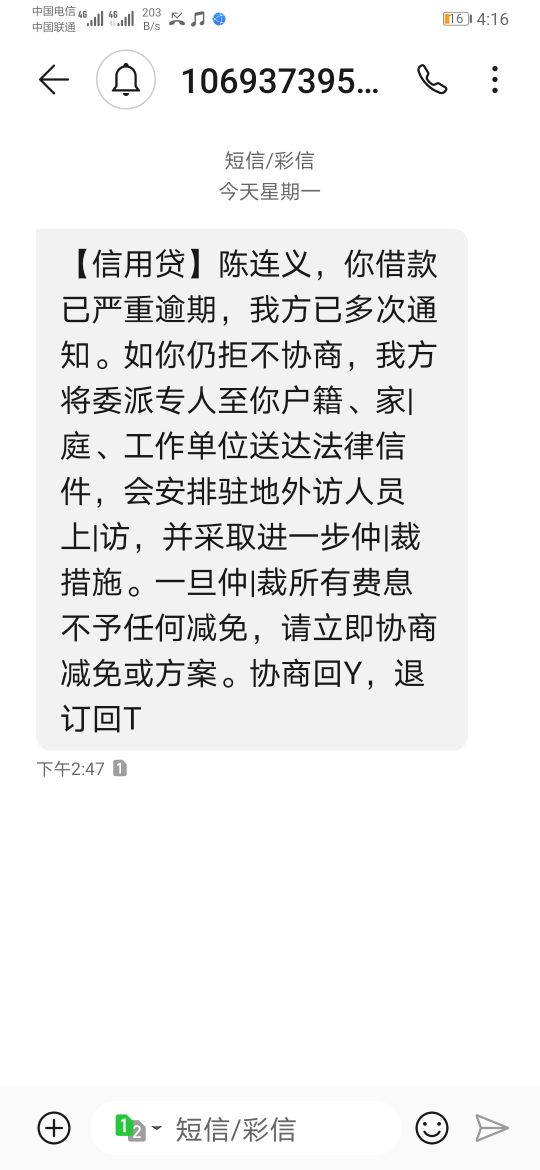 网贷啊，逾期有一年了，这算不算催收？