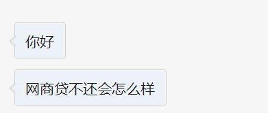 天猫网商贷逾期可以坐高铁吗,借贷款不还的后果怎样