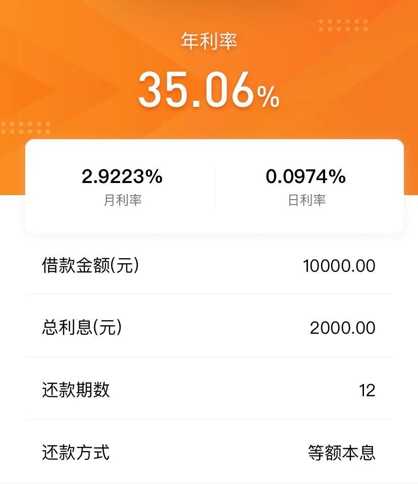 网贷逾期一天利息35元正规吗,利率正常的网贷