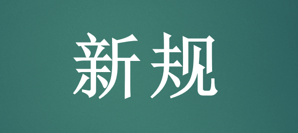 逾期多久被执行人,这类负债人逾期,不能列为失信人员