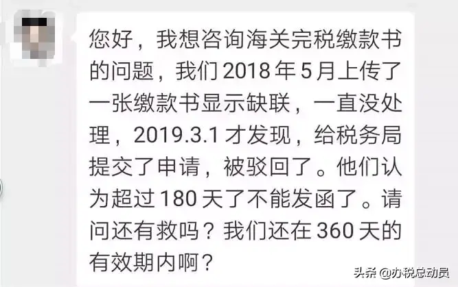 错过这三个时间点，你将损失一笔进项税