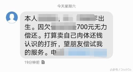 揭秘吸血现金贷：数据随意倒卖，年利率600%！