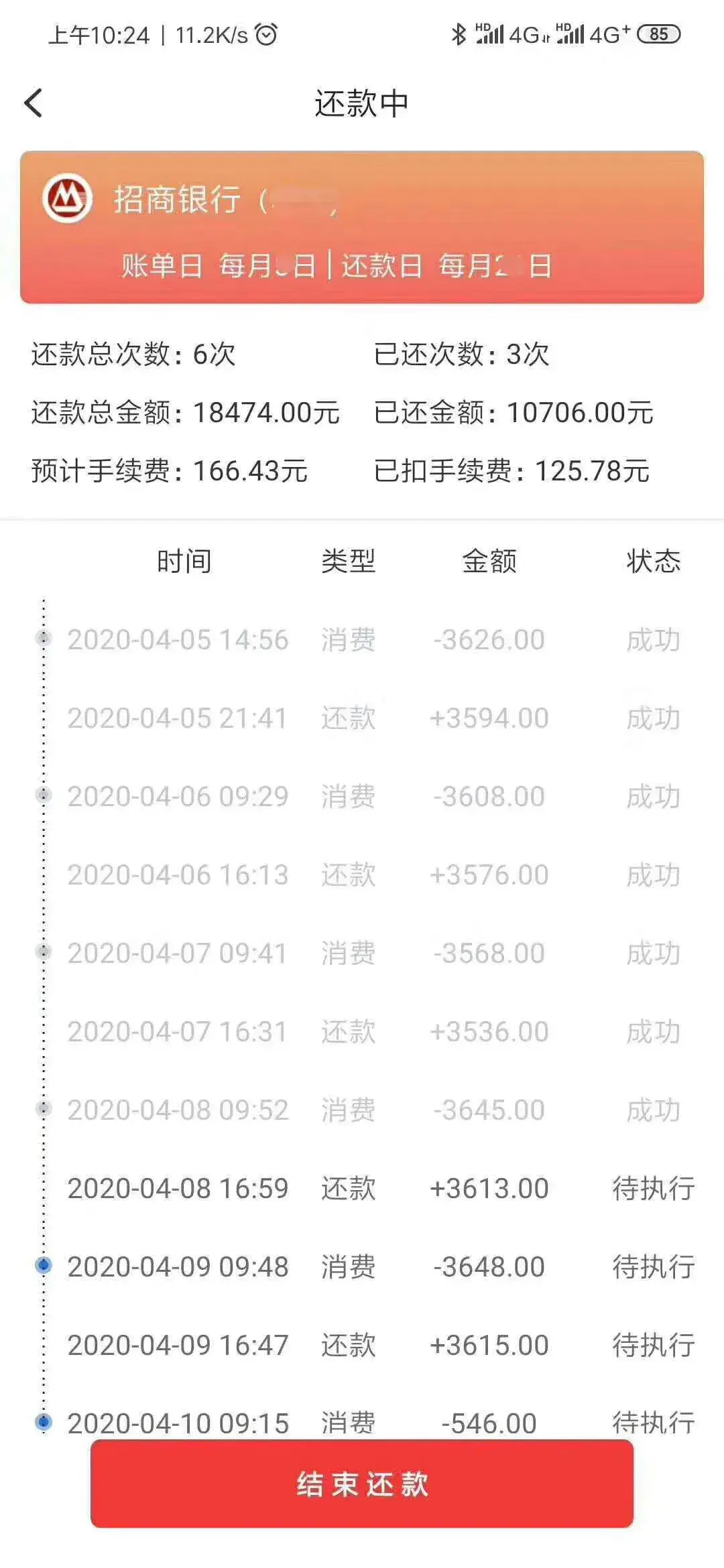 网贷已经逾期两个月,为什么信用卡逾期2个月网贷也申请不了了