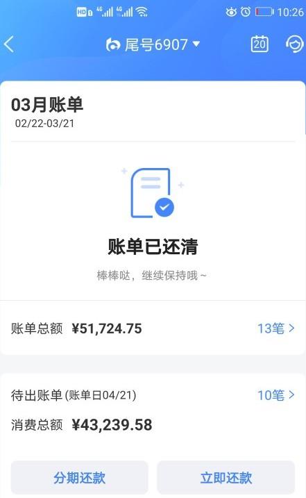 工商逾期8000四个月,还没到还款日就逾期