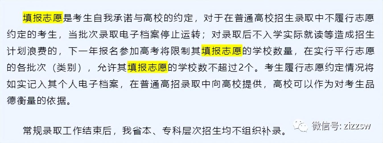 毕业生报到逾期怎么办,被大学录取后不去报到究竟有什么影响吗