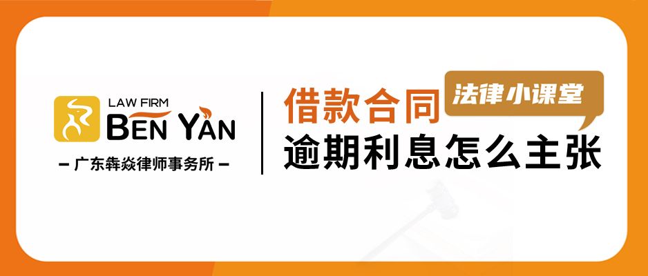 银行贷款逾期超过2年,借款约定后的利息逾期了怎么处理呢