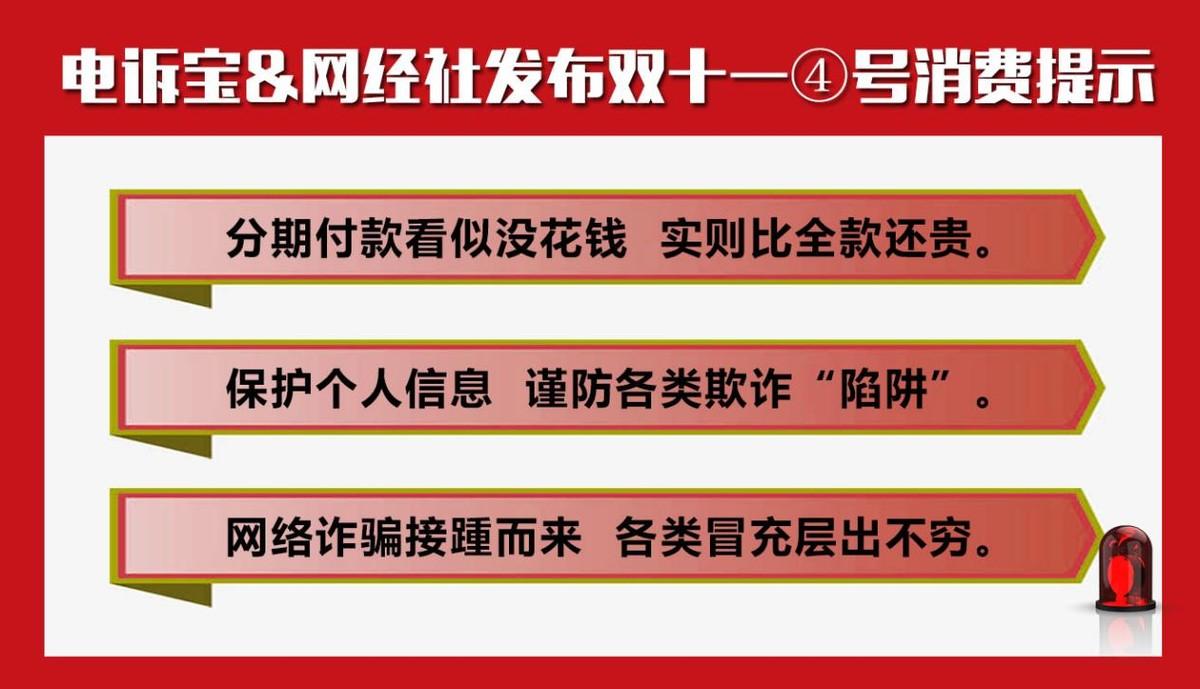 去花分期扣款了还是逾期,双十一买东西可以分期付款吗