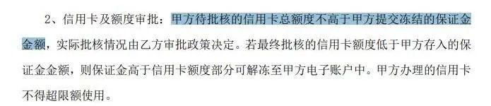 招联金融逾期被临时冻结,什么情况?办信用卡要先冻结足额保证金