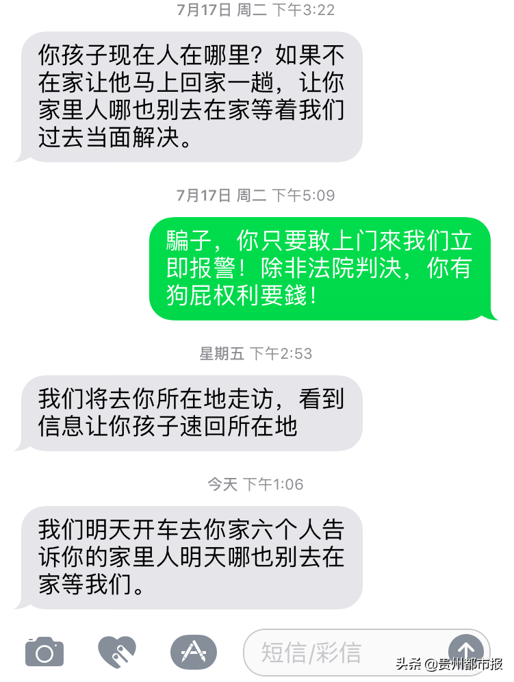 太吓人！贵阳女孩被网贷催款恐吓，“快递”让她到小区领花圈