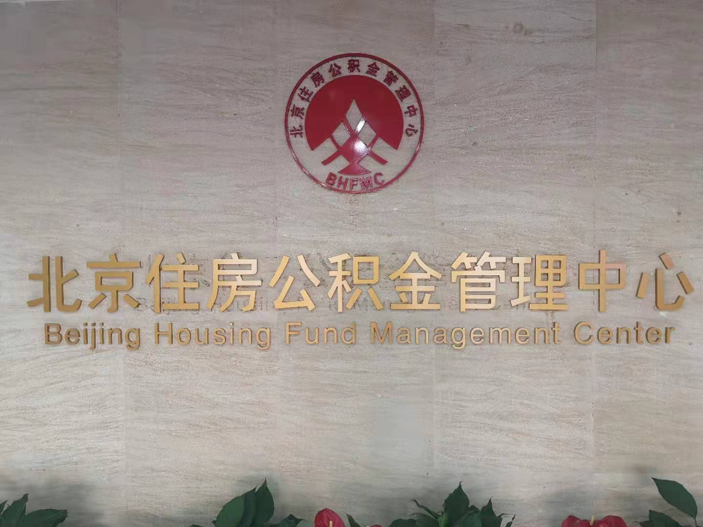 疫情期间房贷逾期有利息吗,公积金贷款已逾期