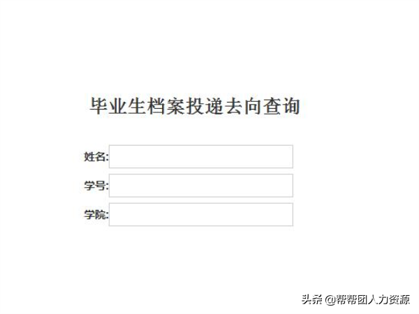 研究生档案调动逾期未到,大学毕业生档案去向如何查询电话