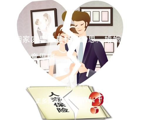 婚姻家庭导师是什么意思,婚姻家庭导师是什么意思啊