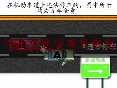 [日常]专业消息:济南交通肇事罪裁判,司机乱开远光灯