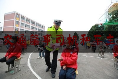 交通肇事司机和车主（登记车主承担连带责任的法条）