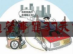 交交通肇事罪37天不宣判（干部交通肇事致人死亡 法院判处免于刑责是否合理？）