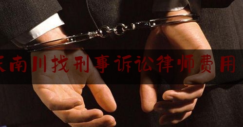 24小时专业讯息:重庆南川找刑事诉讼律师费用多少,坚持和加强党对信访工作的全面领导,构建()的信访工作格局