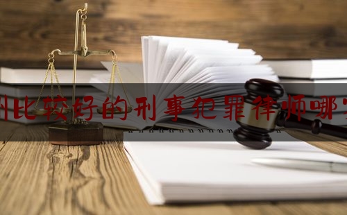 让我来普及一下通州比较好的刑事犯罪律师哪家强,北京查处涉疫案60起