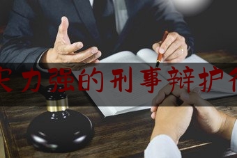 简单普及一下坪山区实力强的刑事辩护律师费用,冤狱27年的真凶