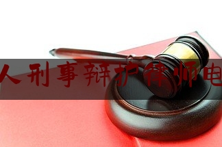 分享看法速递:打人刑事辩护律师电话,这个工打不下去了表情包