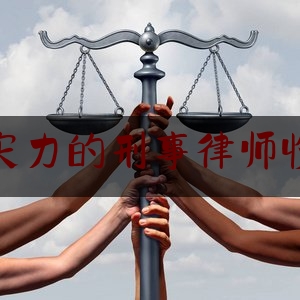 查看热点头条:大竹有实力的刑事律师收费标准,人民法院执行工作若干问题的规定 试行2022