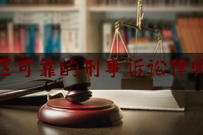 现场专业信息:虎丘区可靠的刑事诉讼律师电话,苏州检察院招聘信息