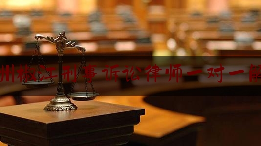 今天我们科普一下台州椒江刑事诉讼律师一对一解答,台州无名女尸案系丈夫杀妻抛尸原因