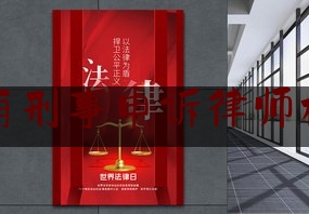 槐荫刑事申诉律师权利（刑事申诉律师代理制度）