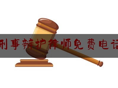 今日干货报道:阳江刑事辩护律师免费电话咨询,律师如何为酒托型诈骗罪提供有效辩护材料